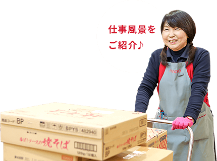 仕事風景をご紹介♪